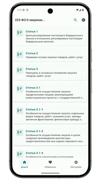 Скриншот 1/6