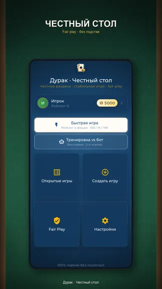 Скриншот 1/5