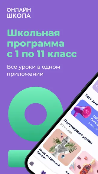 Скриншот 1/5