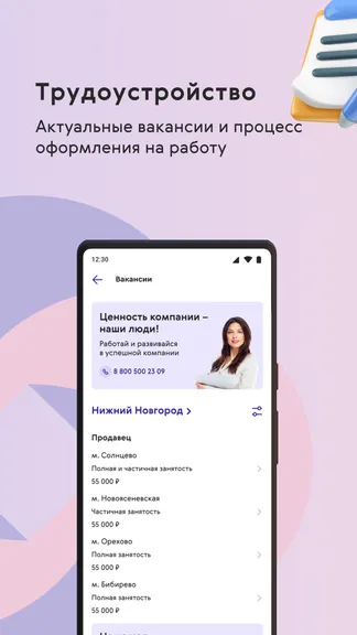 Скриншот 3/8