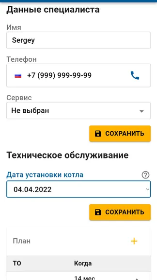Скриншот 6/7