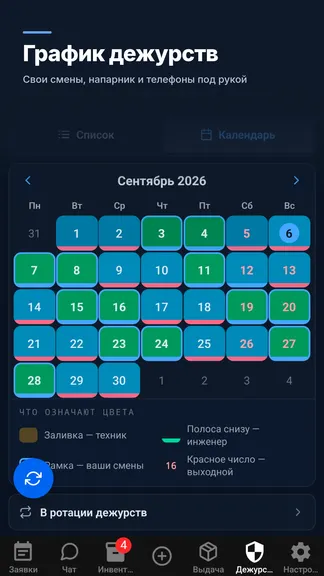 Скриншот 7/8