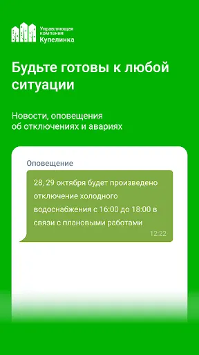 Скриншот 7/8