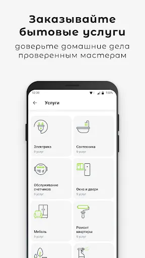 Скриншот 5/6