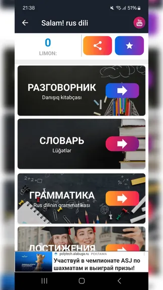 Скриншот 1/3