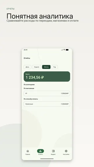 Скриншот 3/5