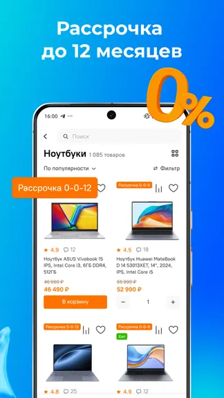 Скриншот 3/5