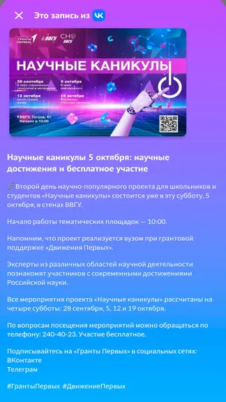 Скриншот 8/9