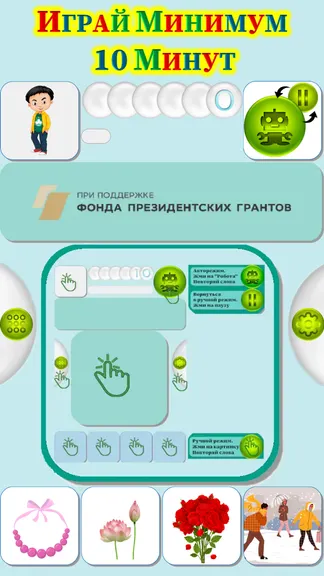 Скриншот 1/9