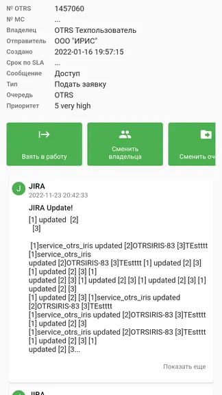 Скриншот 2/3