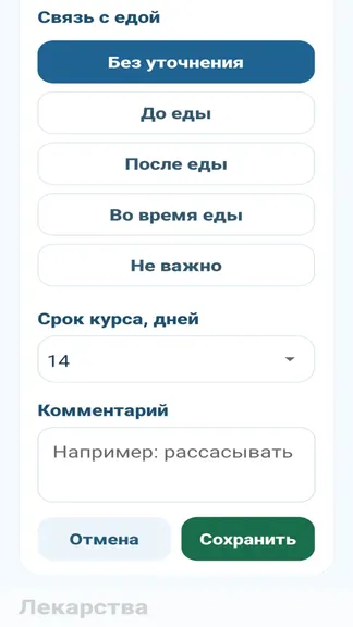 Скриншот 5/5
