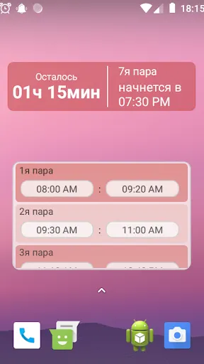 Скриншот 8/8