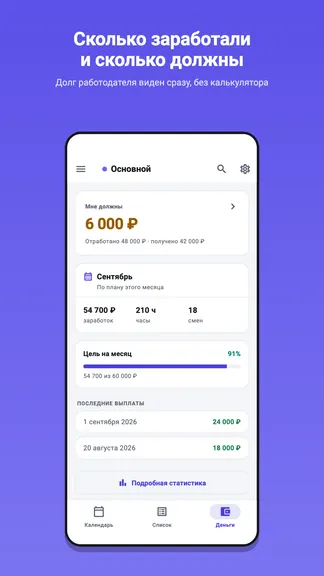 Скриншот 3/9