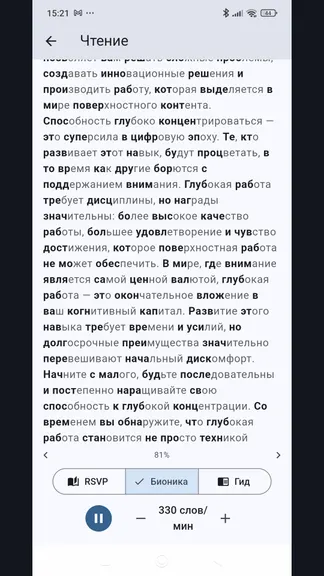 Скриншот 2/5