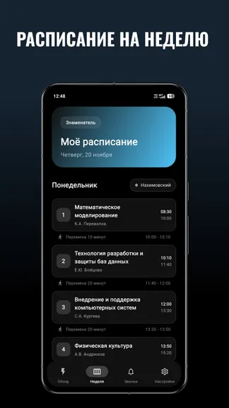 Скриншот 3/5