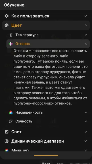 Скриншот 7/7