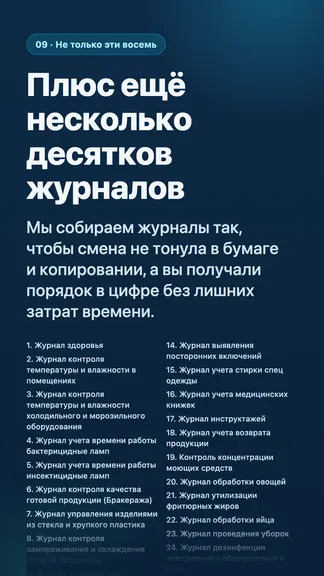 Скриншот 9/10