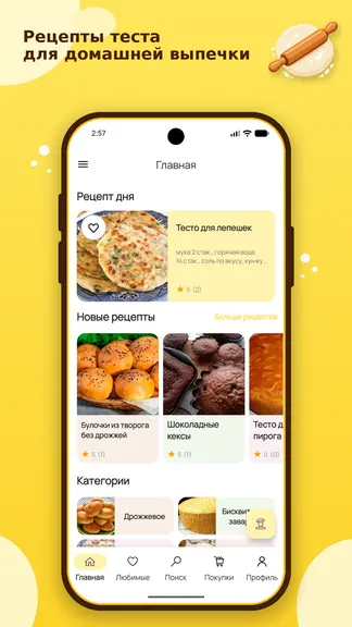 Скриншот 1/6