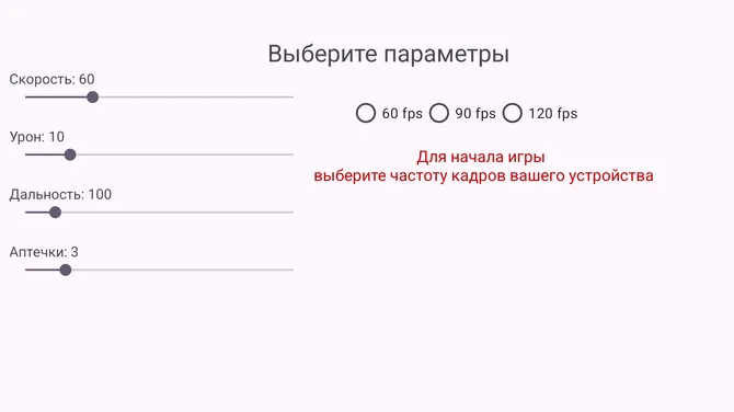 Скриншот 6/6