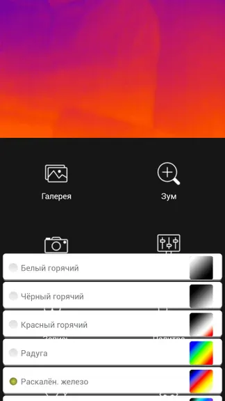 Скриншот 3/5