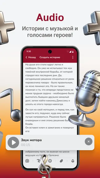 Скриншот 4/5