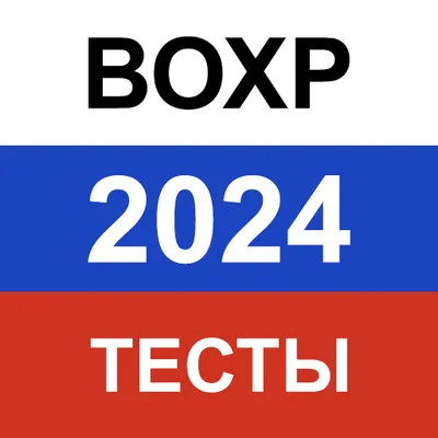  Ведомственная охрана 2024 — актуальные вопросы