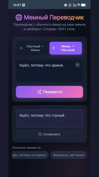 Скриншот 4/4
