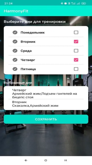 Скриншот 8/10