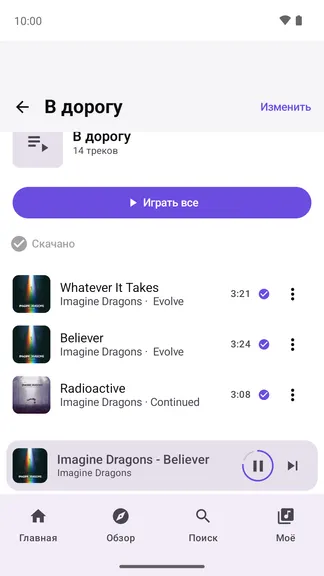 Скриншот 4/6