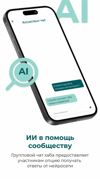 Скриншот 3/7