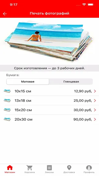 Скриншот 2/4