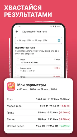 Скриншот 4/4