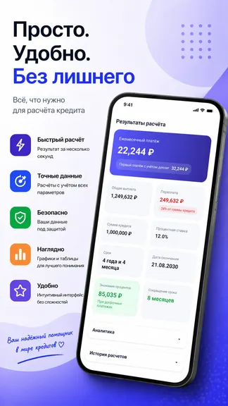 Скриншот 5/6