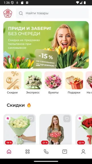 Скриншот 1/6