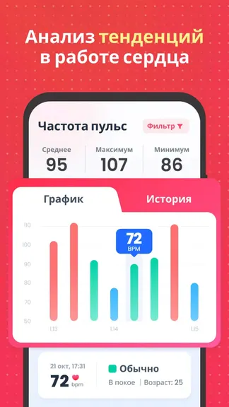 Скриншот 2/6