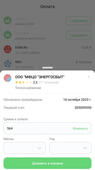 Скриншот 2/6