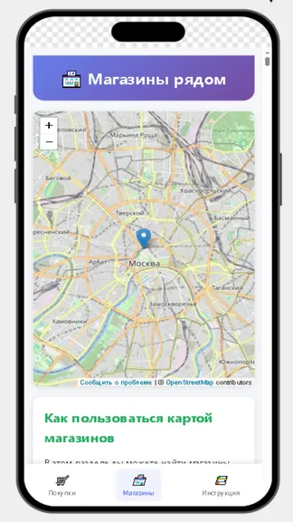 Скриншот 3/4