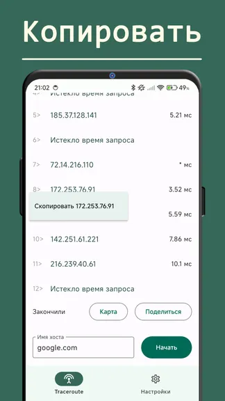 Скриншот 2/4