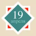 Православный календарь — Православие логотип