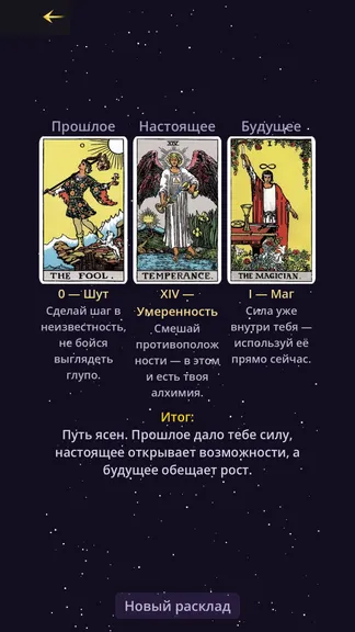 Скриншот 2/4