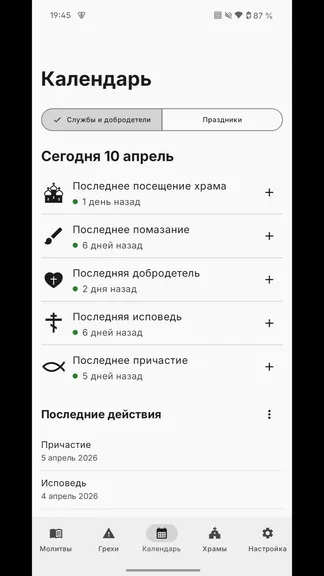 Скриншот 3/9