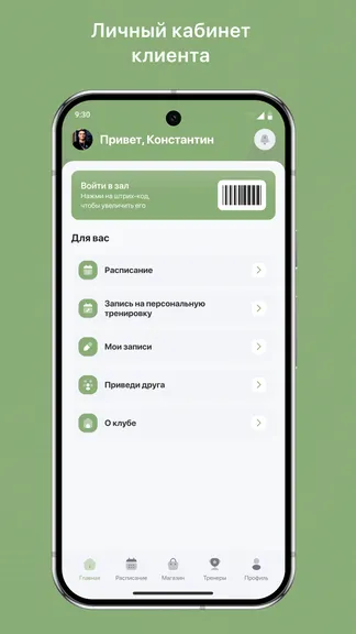 Скриншот 2/3