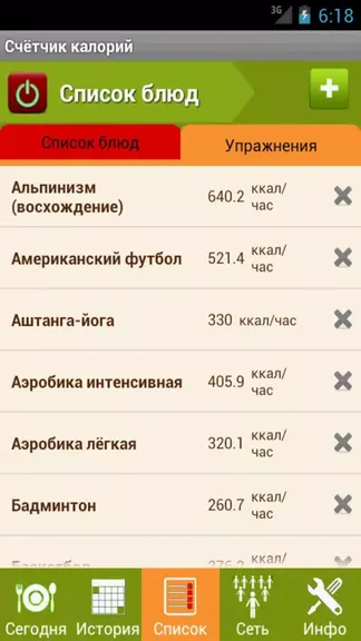 Скриншот 3/5