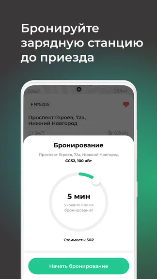 Скриншот 4/5