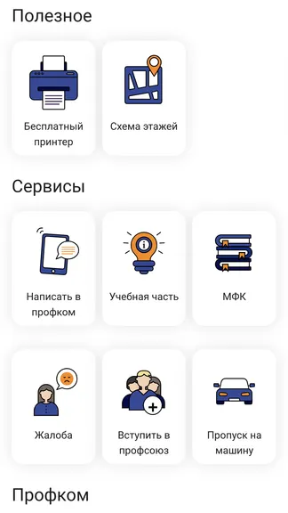 Скриншот 3/5