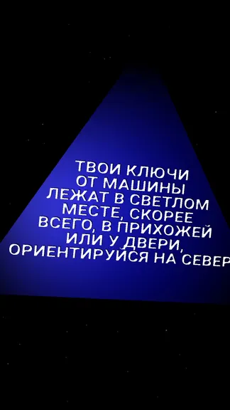 Скриншот 6/6