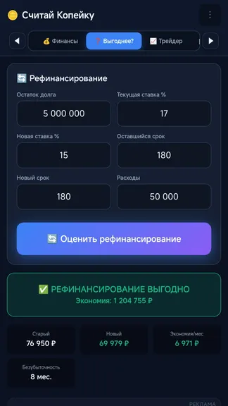 Скриншот 10/10