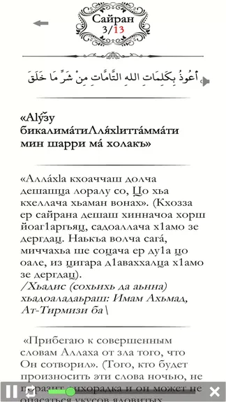Скриншот 4/5