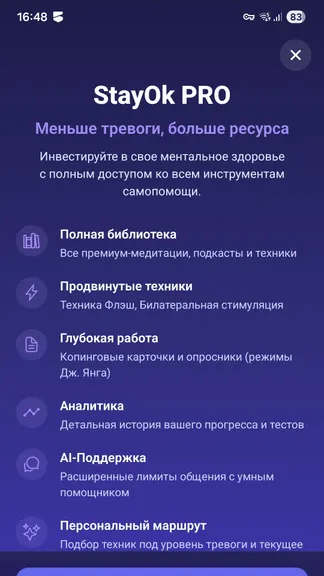 Скриншот 10/10