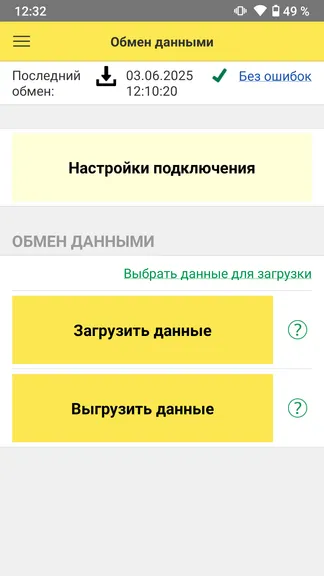 Скриншот 3/8
